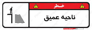 Deep , شنا , عمق , منطقه , آب , استخر , 