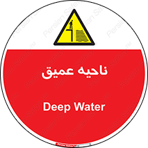 Deep , شنا , عمق , منطقه , آب , استخر , 