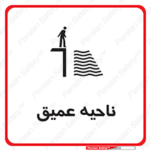 Deep , شنا , عمق , منطقه , آب , استخر , 