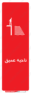 Deep , شنا , عمق , منطقه , آب , استخر , 
