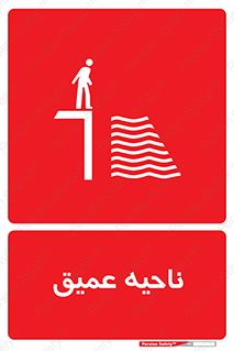 Deep , شنا , عمق , منطقه , آب , استخر , 