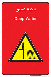 Deep , شنا , عمق , منطقه , آب , استخر , 