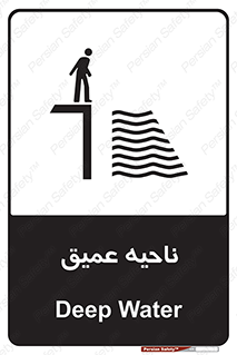 Deep , شنا , عمق , منطقه , آب , استخر , 