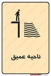 Deep , شنا , عمق , منطقه , آب , استخر , 