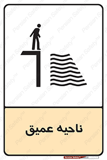 Deep , شنا , عمق , منطقه , آب , استخر , 