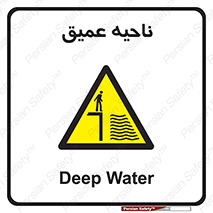 Deep , شنا , عمق , منطقه , آب , استخر , 