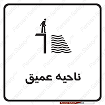 Deep , شنا , عمق , منطقه , آب , استخر , 