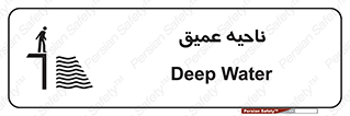Deep , شنا , عمق , منطقه , آب , استخر , 
