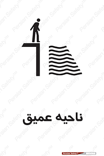 Deep , شنا , عمق , منطقه , آب , استخر , 