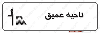 Deep , شنا , عمق , منطقه , آب , استخر , 