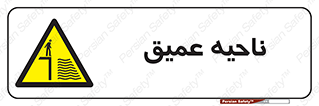 Deep , شنا , عمق , منطقه , آب , استخر , 