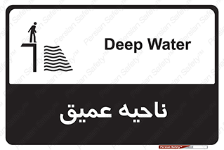 Deep , شنا , عمق , منطقه , آب , استخر , 