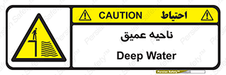 Deep , شنا , عمق , منطقه , آب , استخر , 