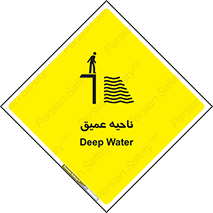 تابلوی ایمنی ناحیه عمیق – طرح 10200
