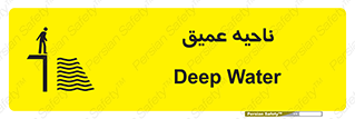 Deep , شنا , عمق , منطقه , آب , استخر , 