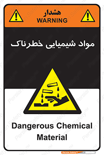 Chemical , اسیدی , مایع , ماده , 