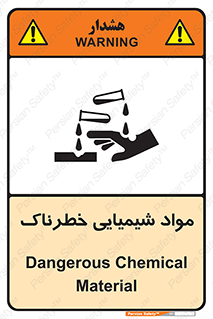 Chemical , اسیدی , مایع , ماده , 