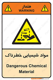 Chemical , اسیدی , مایع , ماده , 