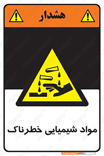 Chemical , اسیدی , مایع , ماده , 