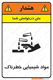 Chemical , اسیدی , مایع , ماده , 