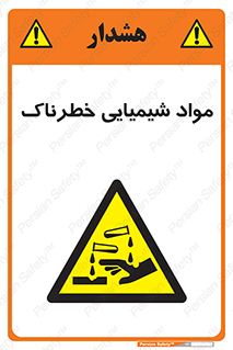 Chemical , اسیدی , مایع , ماده , 
