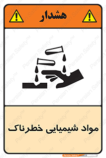 Chemical , اسیدی , مایع , ماده , 
