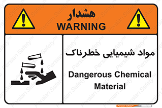 Chemical , اسیدی , مایع , ماده , 