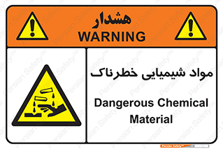 Chemical , اسیدی , مایع , ماده , 