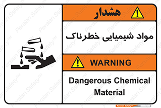 Chemical , اسیدی , مایع , ماده , 
