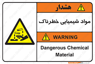 Chemical , اسیدی , مایع , ماده , 
