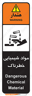 Chemical , اسیدی , مایع , ماده , 