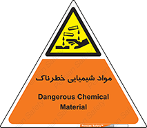 Chemical , اسیدی , مایع , ماده , 