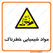 Chemical , اسیدی , مایع , ماده , 