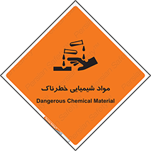 Chemical , اسیدی , مایع , ماده , 