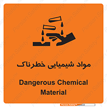Chemical , اسیدی , مایع , ماده , 