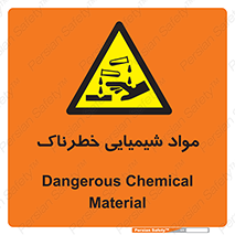 Chemical , اسیدی , مایع , ماده , 