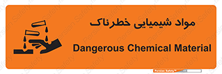Chemical , اسیدی , مایع , ماده , 