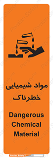Chemical , اسیدی , مایع , ماده , 
