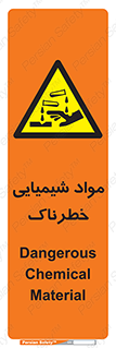 Chemical , اسیدی , مایع , ماده , 
