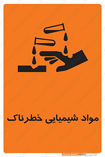 Chemical , اسیدی , مایع , ماده , 