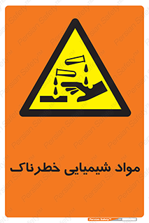 Chemical , اسیدی , مایع , ماده , 