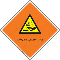 Chemical , اسیدی , مایع , ماده , 