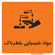 Chemical , اسیدی , مایع , ماده , 