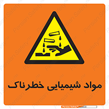 Chemical , اسیدی , مایع , ماده , 