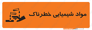 Chemical , اسیدی , مایع , ماده , 