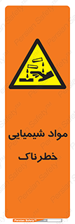 Chemical , اسیدی , مایع , ماده , 