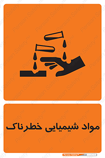 Chemical , اسیدی , مایع , ماده , 