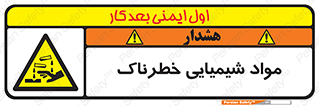 Chemical , اسیدی , مایع , ماده , 