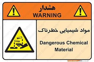 Chemical , اسیدی , مایع , ماده , 