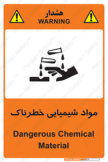 Chemical , اسیدی , مایع , ماده , 
